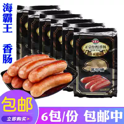 Haibai Taiwan Black Zhen Pig Pig Casings Sausage Volcanic Stone Meat Original Hot Dog Hot Pot Grilled Sausage 6 Pack