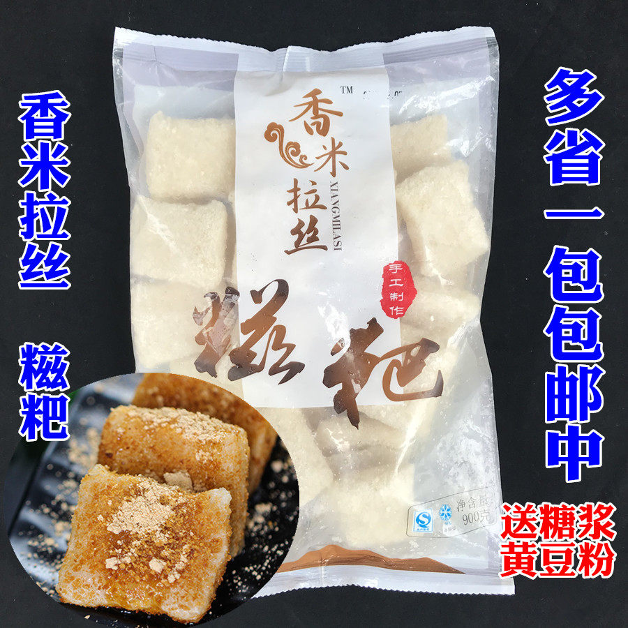 Take 900g red sugar slim glutinous rice pot hot pot shop snack special refined crust oil frying annually
