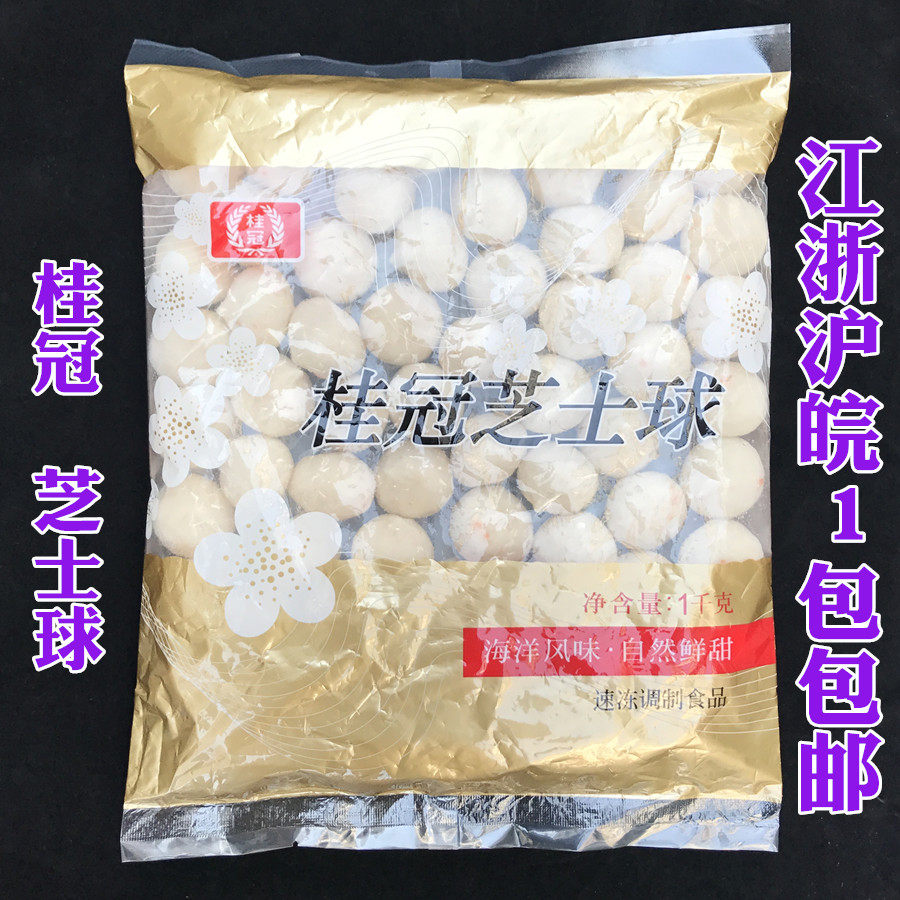 Laurel Cheese Ball 1kg