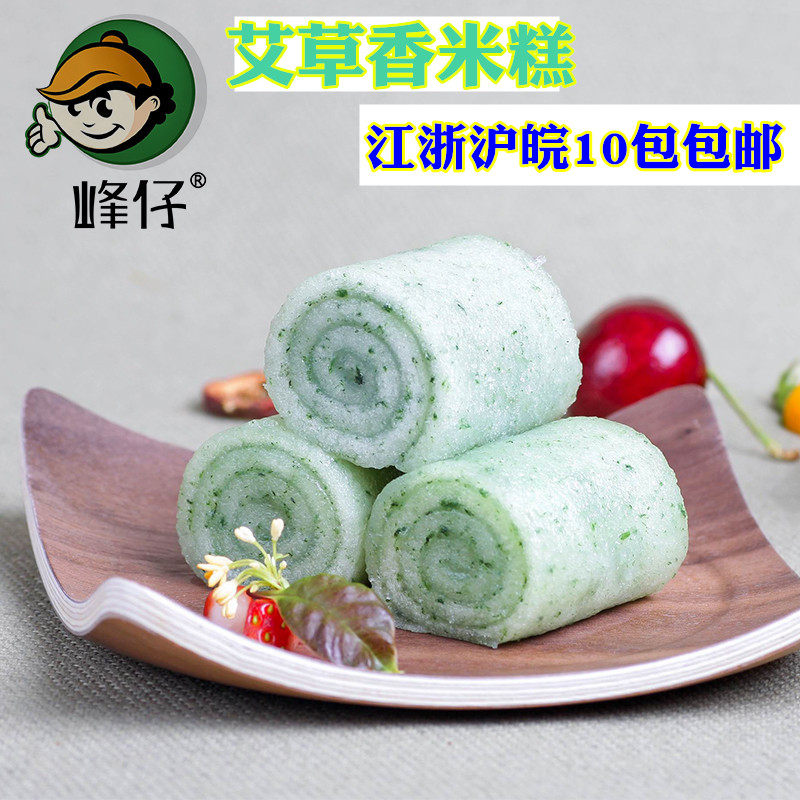 Agrass Fragrant Rice Cake Paparazzi food Qingming fruit wide pastry cake 400g Jiang Zhejiang and Anhui 10 Bag