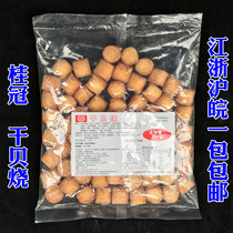 Laurel scallop roasted Taiwanese hot pot Guandong cooking spicy hot food ingredients QQ fish pillar Shouxi pot material 1000g