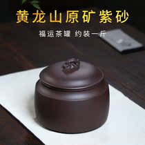 Old purple mud a catty of Fuyun cans Yixing raw mine purple sand cans tea cakes disassembled wake tea tea tea gift box