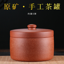 Zheng Zong Yixing handmade purple sand tea cans Raw ore Dragon blood sand boutique 4 cakes Puer tea cake cans sealed cans