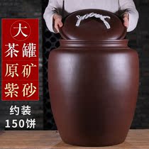 Extra-large 150 cake carrying rope purple sand tea jar Puer loose tea tank sealed storage tea cake jar long-term storage Tea Tea