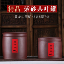 Fine original mine purple sand tea cans handmade famous Puer tea cake jar 3 cakes 5 cakes 7 cakes White Tea Storage Seal
