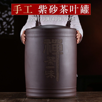 Extra large Yixing purple sand tea tank loose tea tank ceramic old purple mud Puer storage tank white tea sealed tank raw ore