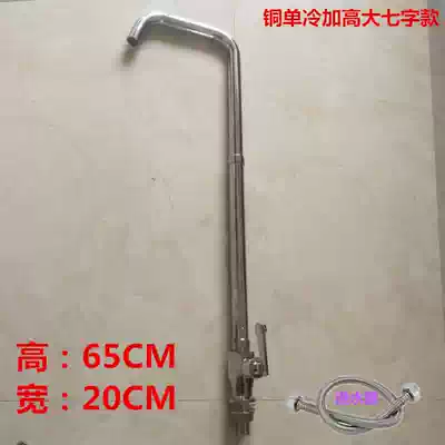 铜加高台上盆水龙头高脚单冷旋转厨房水槽龙头30 60冷水加高加宽