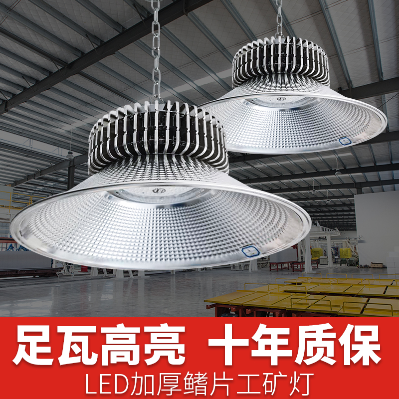 Super bright high power fin high bay light led workshop light workshop warehouse factory workshop industrial lighting chandelier shade