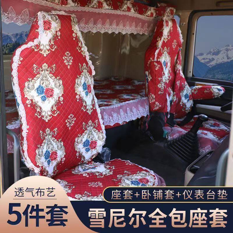 Suitable for the Euroman GTL ETX EST Euroman 569 Euroman Daimler Grand van Four Seasons Sleeper Sleeper-Taobao