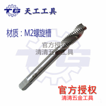 Jiangsu Day Engineering Screw Machine With Silk Cones Thread M5 * 0 5 6 7 8 9 10 12 M20 fine teeth