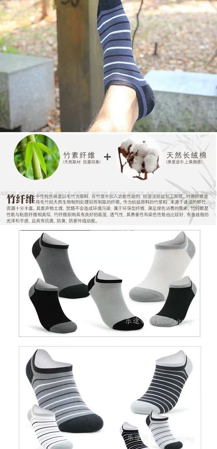 Nông nam vớ vớ / tre than sợi nam vớ vớ / sọc mùa xuân và mùa hè mỏng / vớ / khử mùi kháng khuẩn tất nữ