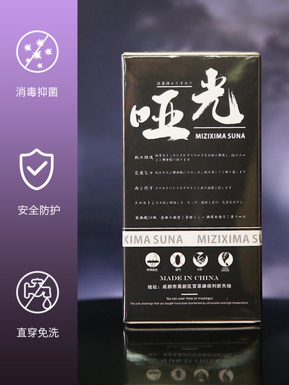 水岛空15D全面无痕日系微透明袜子女 超薄哑光亮光白色情调丝袜