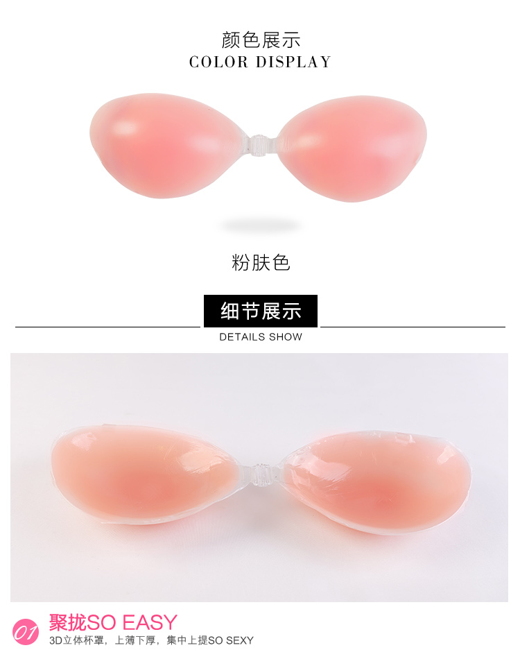 Hoa hậu kỳ nghỉ vô hình dán ngực áo cưới nữ thu thập silicone núm vú quấn ngực ngực ống bên dưới để ngăn chặn ánh sáng nội y cao cấp