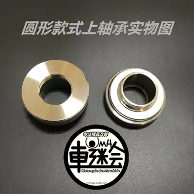 Princess pressure bearings Tapered bearings Steel bowl wave plate directional column bearings up and down a full set of modified accessories