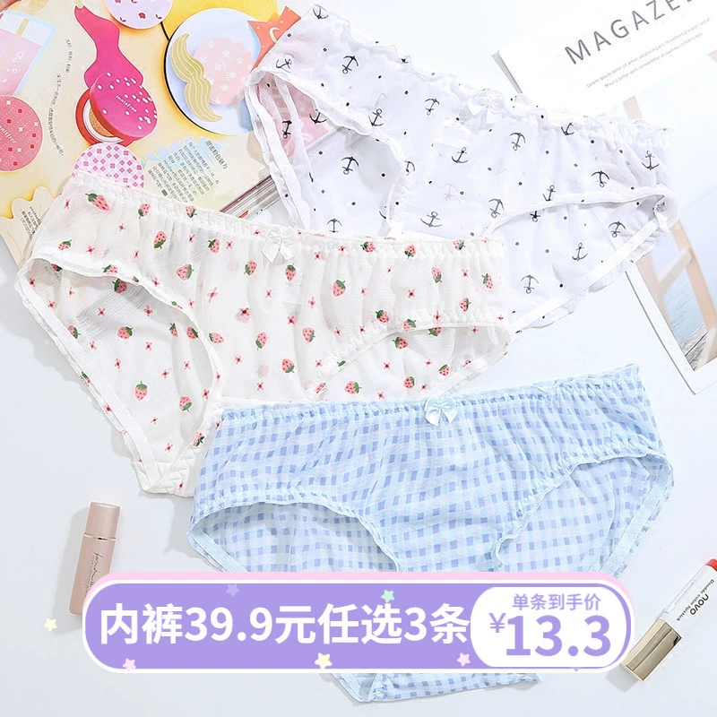 Mùa hè thoáng khí và băng giá đồ lót nữ tính gợi cảm trong suốt khô nhanh in hình quần sịp dễ thương túi hông eo thấp đáy quần cotton - Giống cái