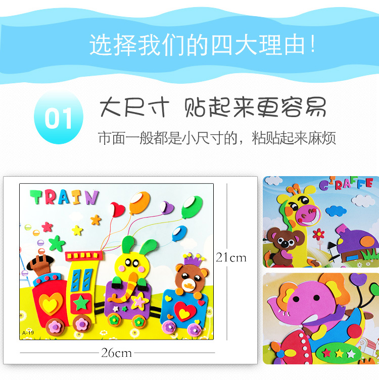 Dán eva sáng tạo trẻ em đồ chơi giáo dục thủ công mẫu giáo tự làm gói vật liệu dán 3D stereo đồ chơi thông minh