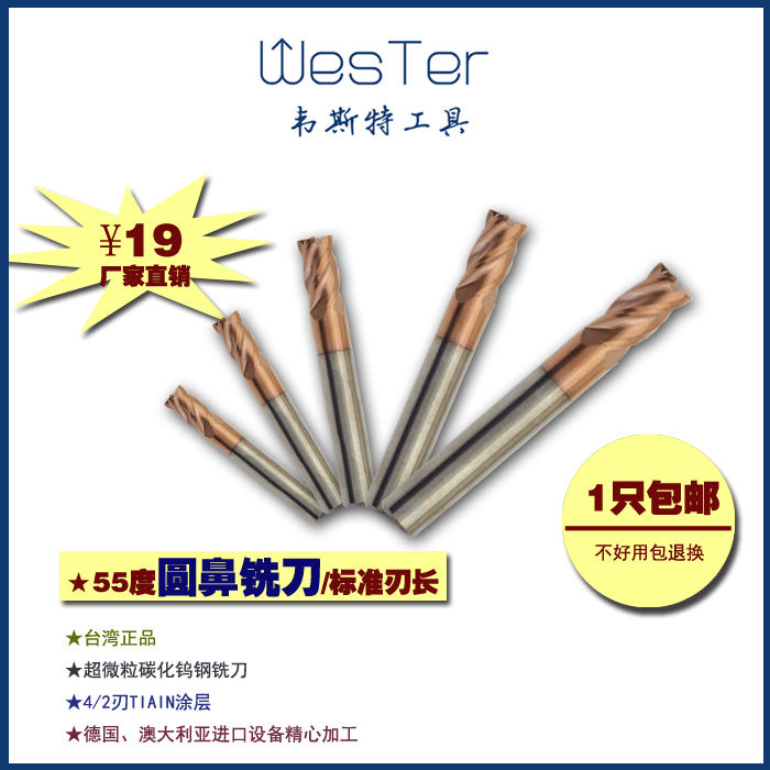 West 55 degree 4 blade Tungsten steel milling cutter Round nose cutter coating Alloy CNC CNC 1-12mm