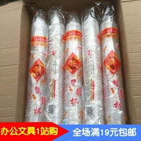 创鸿 Shuangxi пластиковая чашка 170 мл толщиной пластиковая чашка пластиковая чашка авиационная чашка одноразовая чашка прозрачная чашка домашний офис