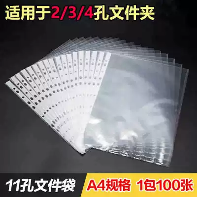 A4 protective film transparent file bag 11-hole bag perforated folder loose-leaf bag Information bag 3c-8C thick drilling bag