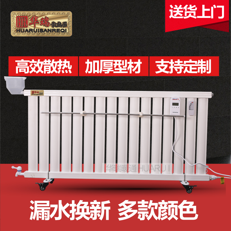 Huarey electric heater sheet Domestic water injection water adding water heater energy saving and power saving heating steel warmer Intelligent temperature control