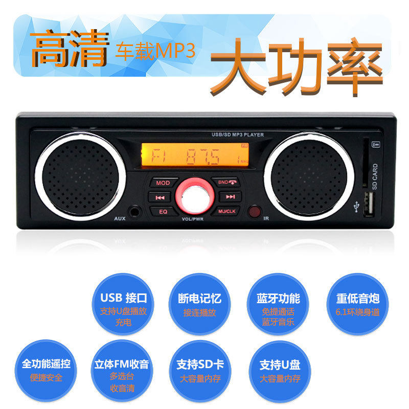 12V Universal 2 5 inch vehicle radio MP3 audio player Bluetooth hands-free stereo FM double horn