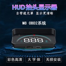 3 5 inch car OBD2 car head up display HUD head up display blue and white M8