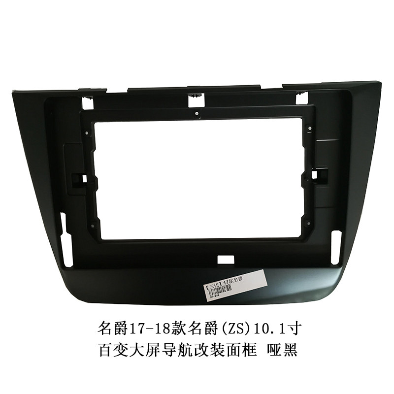 Suitable for the famous Baron 17-18 Knighthood (ZS) 10 1 Inch 100 Larger Screen Navigation Retrofit Face box Multiple models