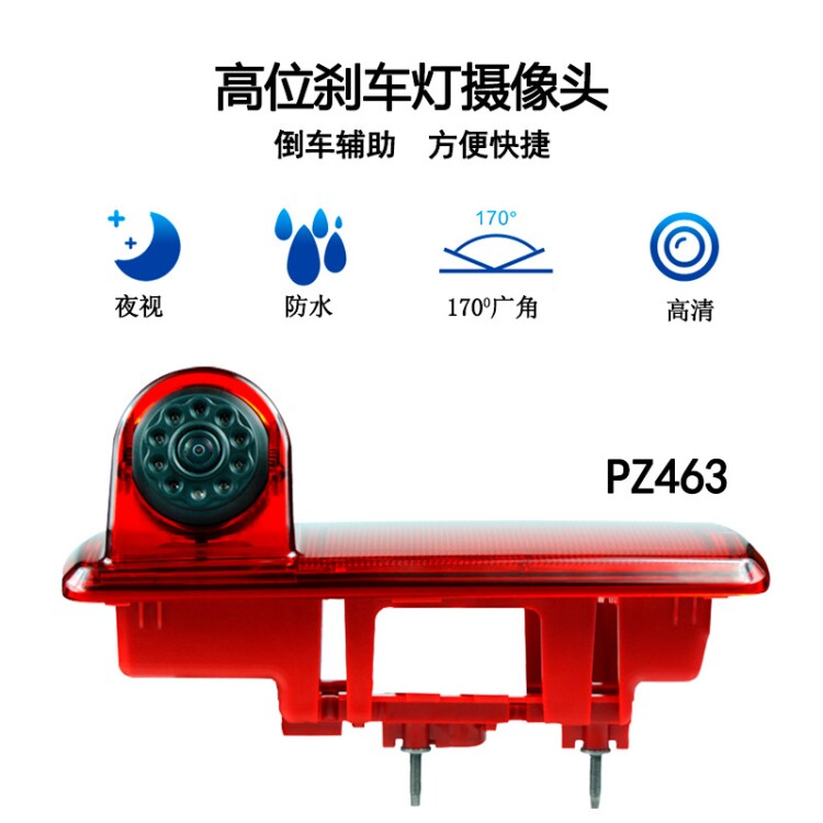 PZ463 for Opel Vivaro Renault Trafic High Mounted Brake Light Rear View HD Night Vision Camera