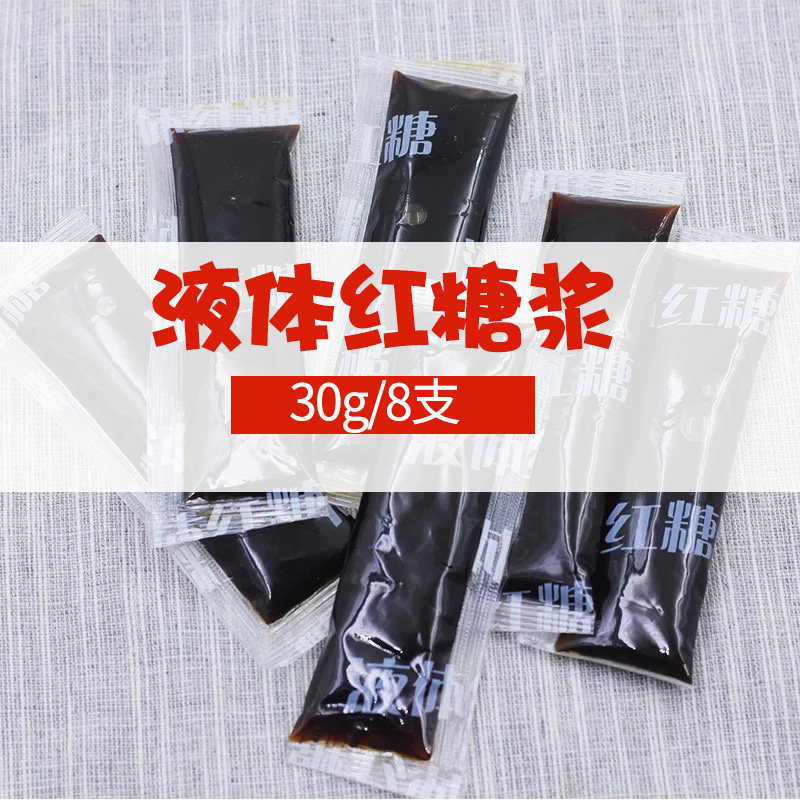 BA companion brown sugar paste liquid brown sugar water sucrose cold cake sorghine powder Concentrated syrup ingredients 30gX8