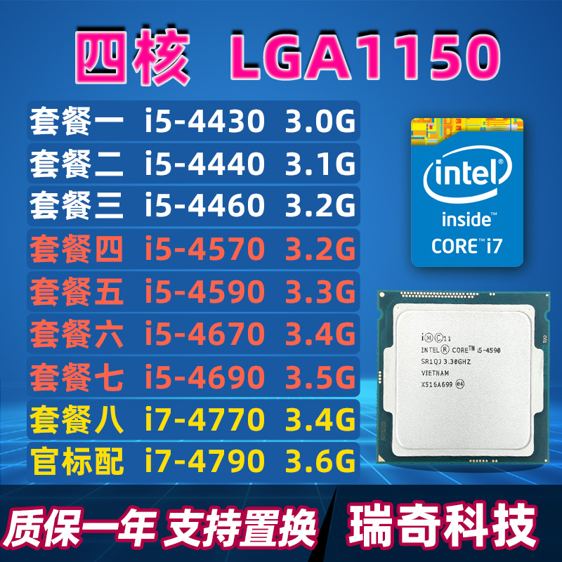 I5-4430 4440 4460 4570 4590 4590 4590 4690 4690 4690 4690 4790 4790 4790 450 CPU