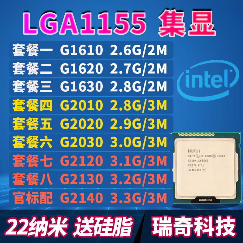 IntelG1610 IntelG1610 G1620 G1630 G2010 G2030 G2020 G2120 G2120 1155 1155 pin CPU