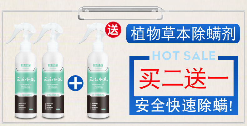 chai xịt mối Bọ ve phun xịt trong nhà để mạt rửa miễn phí chống giết 螨 dán khử trùng không tạo tác - Thuốc diệt côn trùng 	bình xịt muỗi bao nhiêu