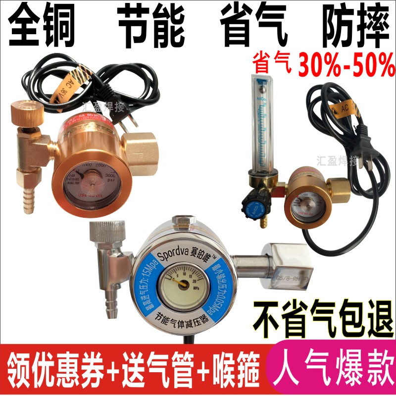 Baisigna carbon dioxide gas meter Energy saving pressure reducing valve Two protection welding machine pressure gauge Mixed gas CO2 heater