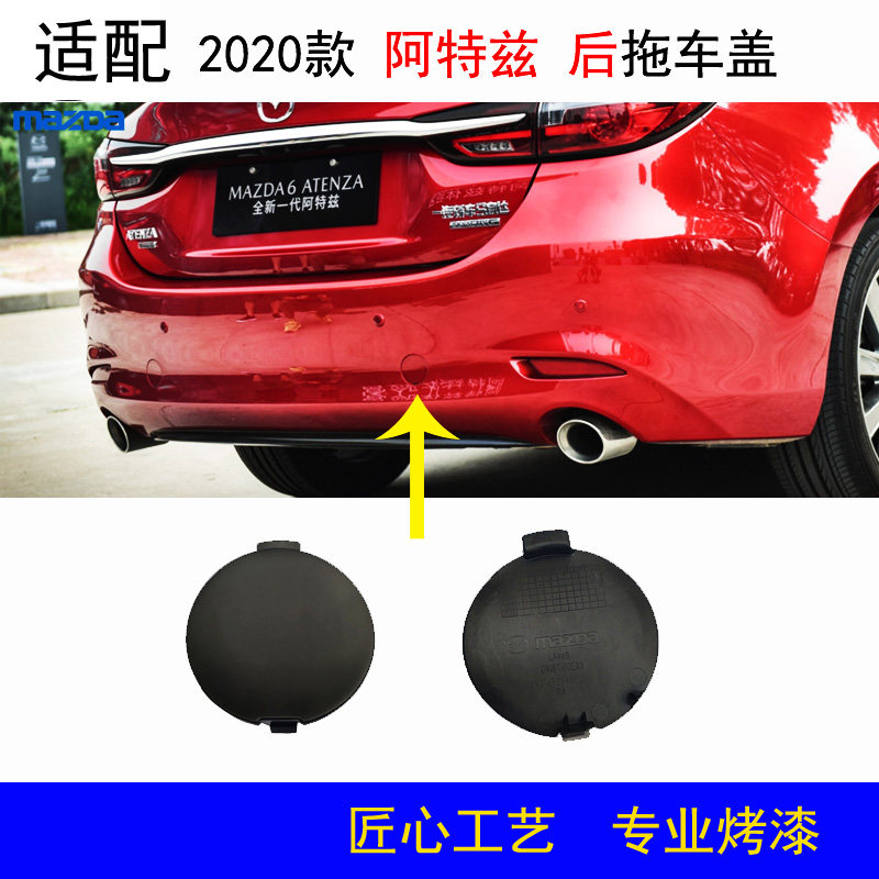 Adapted 20-21 Mazda6 Atez trailer cover front and rear insurance rod trailer hook traction Decorative Jam plate