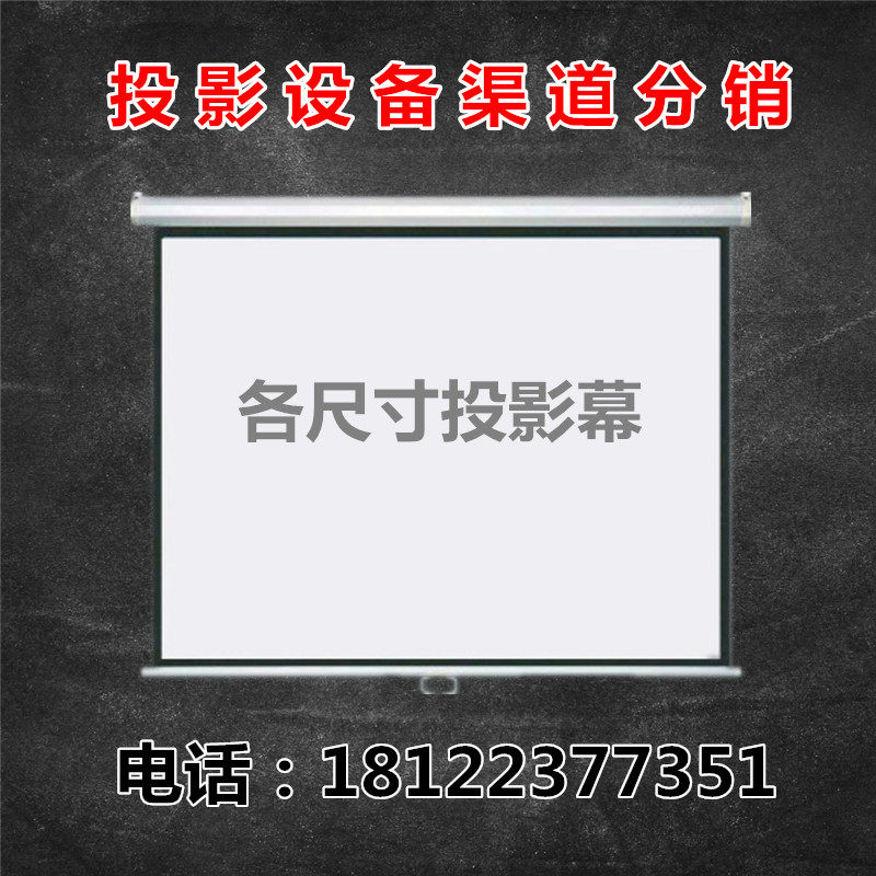 84 84 inch 100 inch 120 inch 150 inch 4: inch 3 3 Manual projection curtain cloth 16: 9 hand self-locking high-definition projection screen