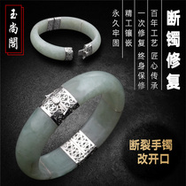 Broken jade bracelet repair modified opening change size Enlargement Ring Mouth Emerald Gold Inlaid Jade Processing Inlaid Bag Gold Bag Silver repair