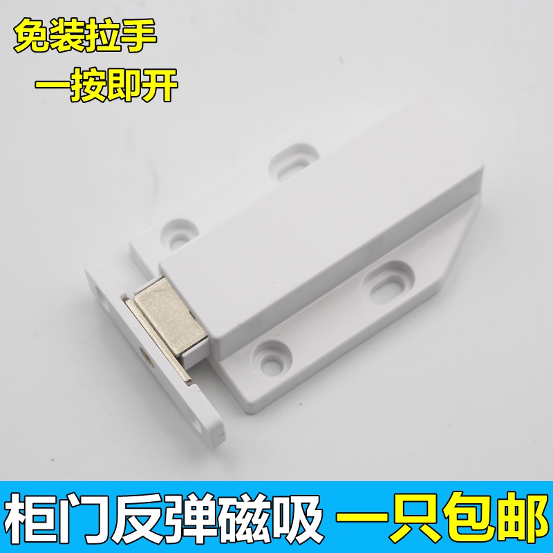 Door bouncer Handle-free invisible door panel push bouncer Push-type bouncing switch hinge Self-bouncing open door touch beads