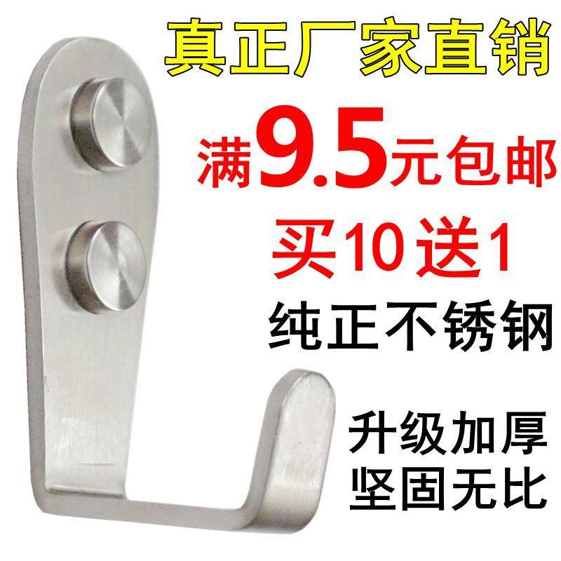 Solid Stainless Steel Hook Hung Clothes Hook Hood Hook Single Hook Single Hook Towel Bathroom Tile Hook Door Rear Single Hook