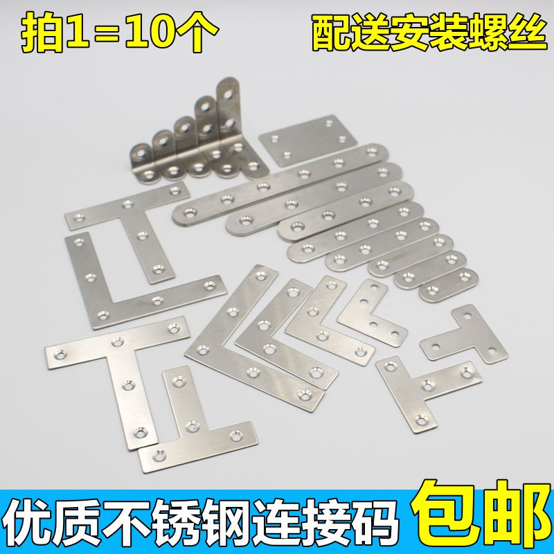 Stainless steel angle size 90 degree right angle bracket holder L type triangle iron T type iron sheet furniture connection hardware accessories