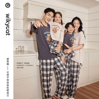 Genuine widget cat children's home clothes pajamas and pajamas set lenzing modal thin