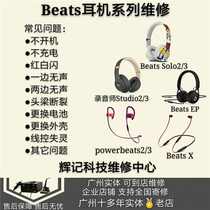 beats Headphone Repair Pro Power X Solo2 Studio3 does not turn on to change battery cable Bluetooth Repair