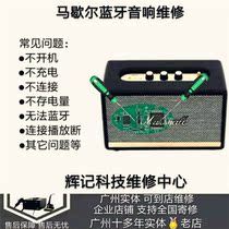 MARSHALL STANMORE MARSHALL AUDIO REPAIR ACTON KILBURN STANM DOES NOT TURN ON THE BATTERY