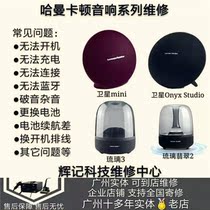 Harman Kardon Harman Kardon audio repair Emerald Glass satellite mini does not turn on the battery Bluetooth