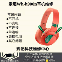 SONY Sony wh-h900n Bluetooth headset repair does not turn on does not charge unilateral sound no sound noise