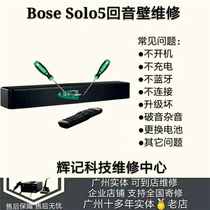 Bose solo5 audio repair Echo wall repair does not turn on charging Bluetooth connection broken noise upgrade bad