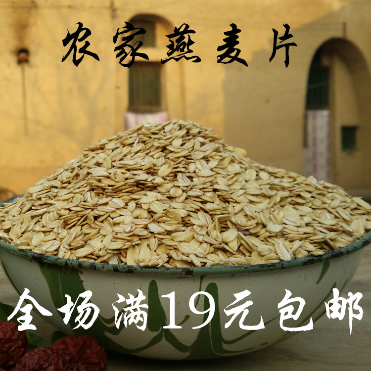2019 new pure oatmeal farmhouse self-produced oatmeal flat without added raw oatmeal 500 gr