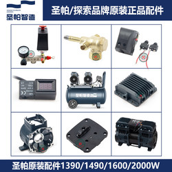 Shengpa Air Compressor Explore Silent Oil-Free Original Genuine Accessories Cylinder Cup Connecting Rod Solenoid Valve Box Fuhu