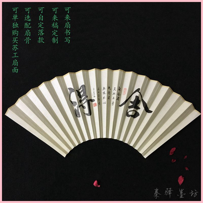 羅振玉 書法扇面 定製扇面書法手繪扇面文玩玉竹棕竹各種尺寸訂製原創摺扇簡約風