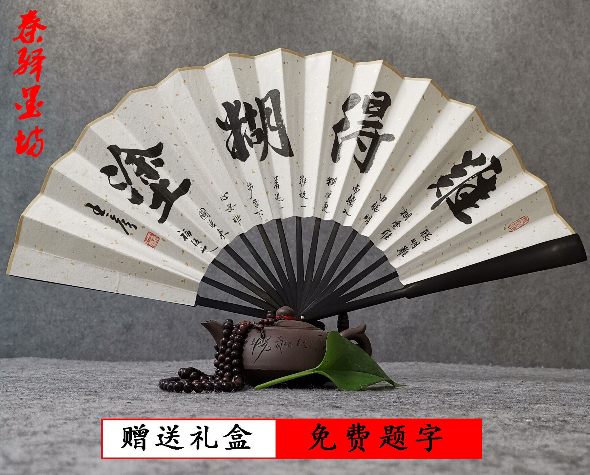 Qin Yi Mofang Gift Folding Fan Rare Mixed Painting Personalized Custom Free Inscription 9 Inch 10 Inch Chinese Style Male