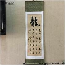 The word painting customizes the name to do the poetry